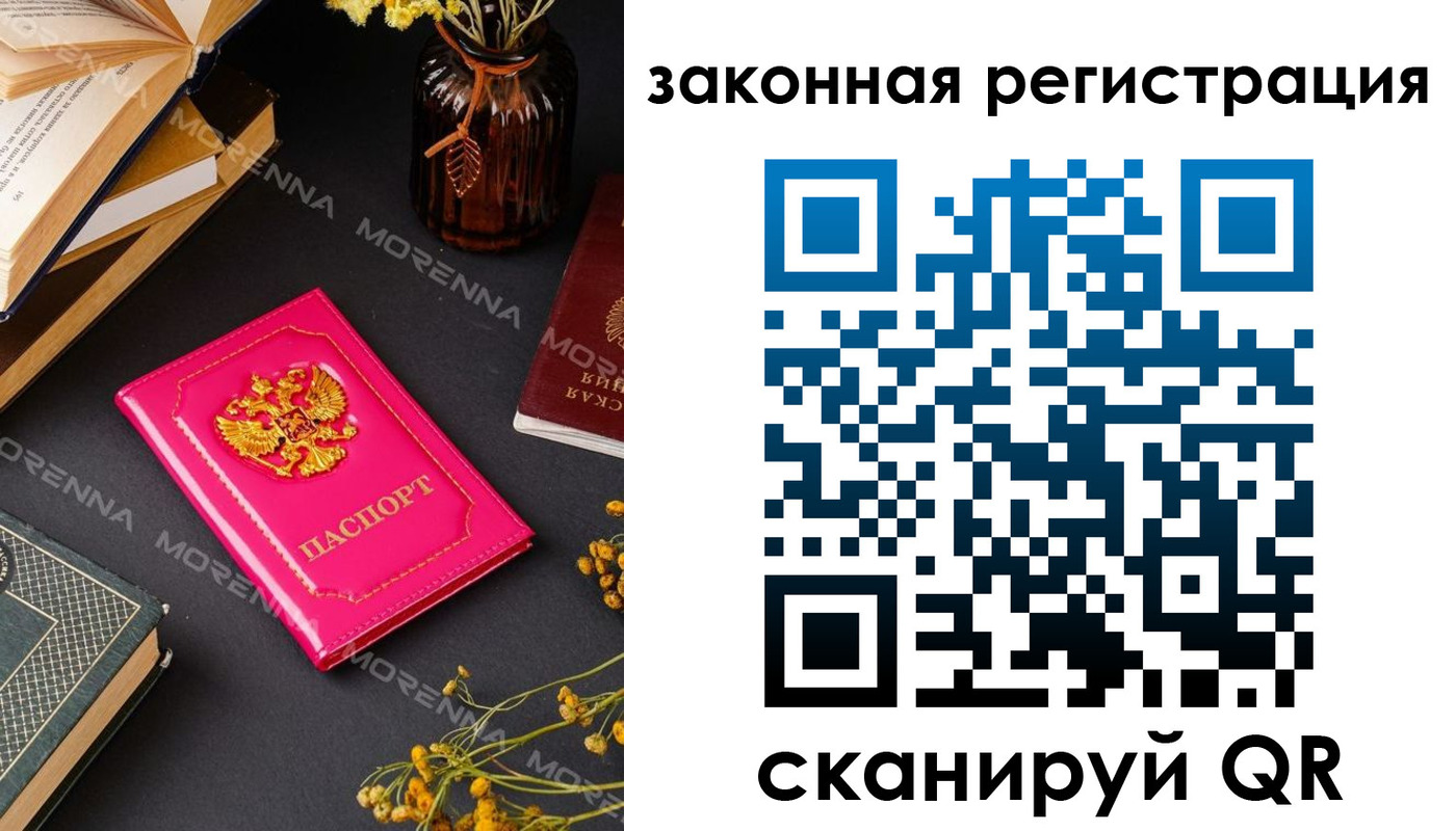 временная регистрация 2025 в Новочеркасске