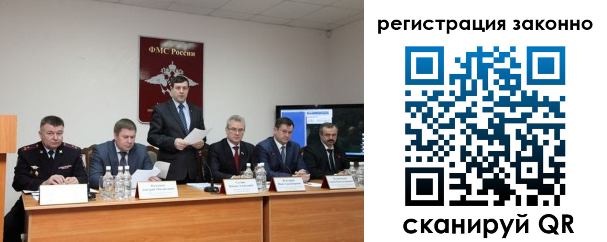 прописка от собственника в Новочеркасске