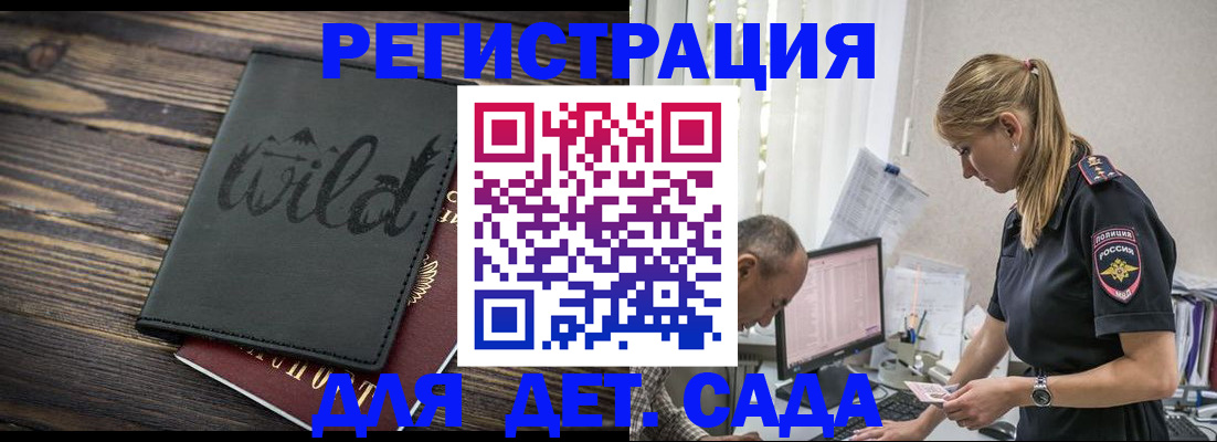 регистрация в Новочеркасске