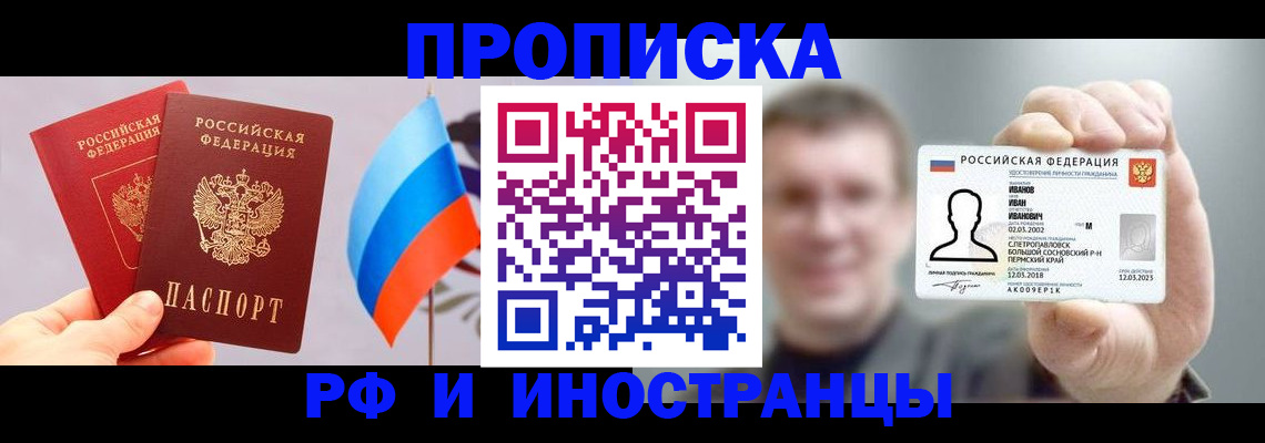 регистрация в Новочеркасске